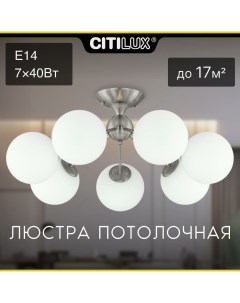 Люстра на штанге Томми CL102174 Citilux