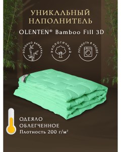 Одеяло Бамбук 172х205 фисташковое ВОБТф 18 2 Ol-tex