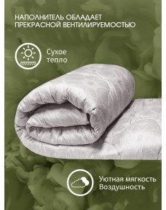 Одеяло Овечья шерсть 200х200 ВОШМ 20 2 Ol-tex