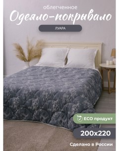 Одеяло Луара 200х220 летнее льняное волокно евро Костромской лен