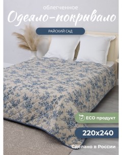 Одеяло Райский сад 220х240 летнее льняное волокно евро макси Костромской лен