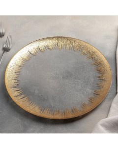 Тарелка подстановочная Бурлеск d 33 см цвет золотой Magistro