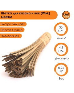 Щетка для Вок Wok из бамбука 30 см Gethof