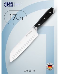 Нож поварской сантоку AMBASSADOR 50444 Gipfel