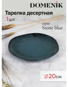 Тарелка десертная 20 см синяя Domenik