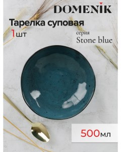 Тарелка суповая 20 см синяя Domenik