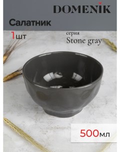 Салатник 14 5 см серый Domenik