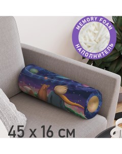 Декоративная подушка валик Волшебный космос на молнии 45 см диаметр 16 см Joyarty