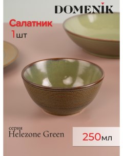 Салатник 12 см зелено коричневый Domenik