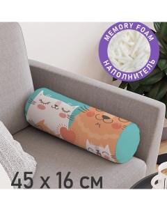 Декоративная подушка валик Веселая кошачья семья на молнии 45 см диаметр 16 см Joyarty