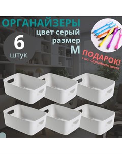 Органайзеры для хранения набор из 6 пластиковых контейнеров Eflis home