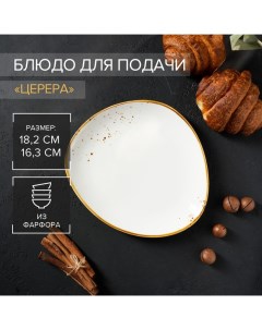 Блюдо для подачи Церера 18 2x16 3 см цвет белый Magistro