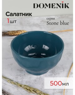 Салатник 14 5 см синий Domenik