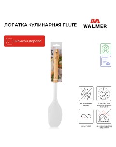 Лопатка кулинарная Flute 32 см цвет кремовый W30027100 Walmer