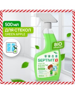 Средство для мытья стекол Green Apple 500мл Septivit premium