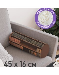 Декоративная подушка валик Книжный набор на молнии 45 см диаметр 16 см Joyarty