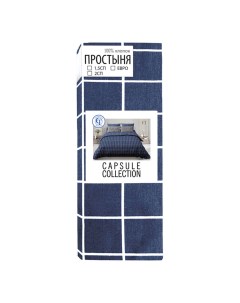 Простыня Capsule collection полутораспальный бязь темно синий Славянский текстиль