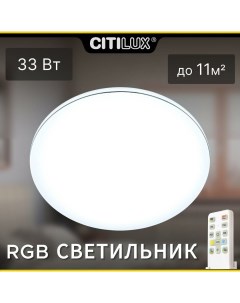 Светильник потолочный Лаконика CL725330G Citilux