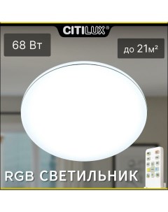 Светильник потолочный Лаконика CL725680G Citilux