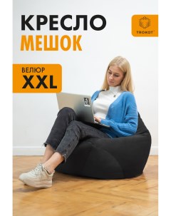 Кресло мешок ТРОКОТ Черный XXL TR3089 566 Trokot