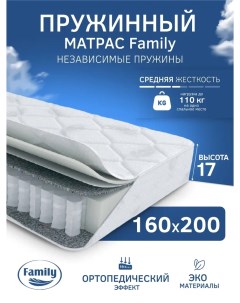 Матрас 160 200 двуспальный с независимыми пружинами Family