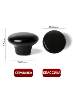 Ручка кнопка BOWL Ceramics 002 d 38 керамическая черная Tundra
