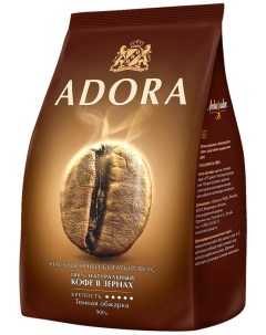 Кофе в зернах Adora 900 грамм Ambassador