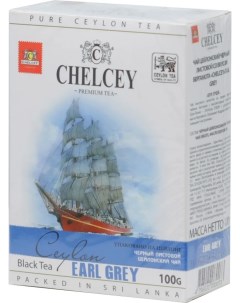 Чай EARL GREY черный листовой 100 г Chelcey