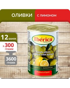 Оливки с лимоном 300 г х 12 шт Iberica