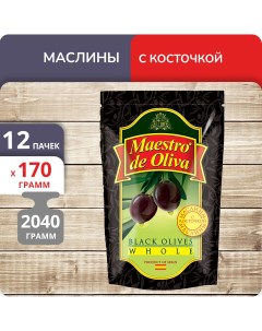 Маслины с косточкой дой пак 170 г х 12 шт Maestro de oliva