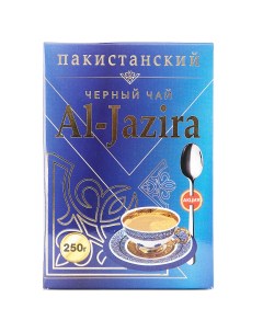 Чай пакистанский черный гранулированный 250 г Al-jazira