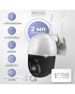 Поворотная камера видеонаблюдения 4G 2Мп PS GBV20 LED подсветка Ps-link