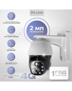 Поворотная камера видеонаблюдения 4G PS GBU20 c солнечной панелью и аккумулятором Ps-link