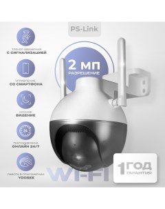 Поворотная камера видеонаблюдения WIFI 2Мп PS WPA20 LED Ps-link