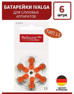 Батарейки для слуховых аппаратов тип 13 6шт Ivalga
