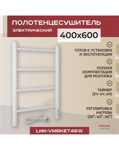 Полотенцесушитель электрический Kaskad LNK VMRKeT46W 400х600 Vimarr