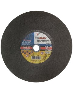 LUGA 350х3х32мм диск отрезной по металлу Луга