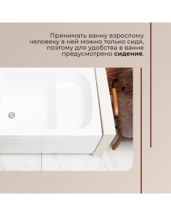 Акриловая ванна Crown 110x70 с сиденьем с каркасом Nixxnew