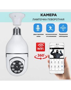Беспроводная камера видеонаблюдения с ночной съемкой датчиком Kubvision
