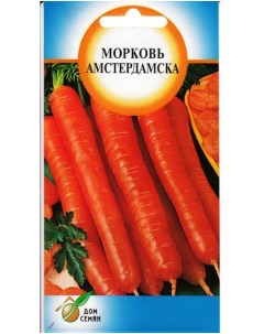 Семена морковь Амстердамска 1 уп Дом семян