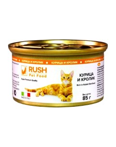 Консервы для кошек курица и кролик 3 шт по 85 г Rush pet food