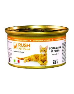 Консервы для кошек говядина и рыба 3 шт по 85 г Rush pet food