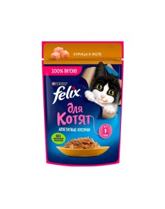 Влажный корм для котят Аппетитные кусочки с курицей 9 шт по 75 г Felix