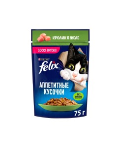 Влажный корм для кошек Аппетитные кусочки с кроликом 9 шт по 75 г Felix