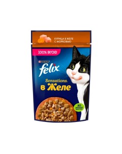 Влажный корм для кошек Sensations с курицей и морковью в желе 12 шт по 75 г Felix