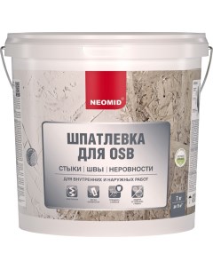 Шпатлевка для плит OSB Neomid