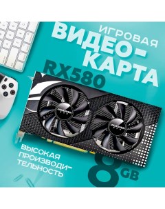 Видеокарта Radeon RX 580 8 ГБ Black Dicasver