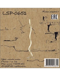 Торшер LSP 0651 Lussole