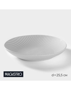 Тарелка Line белый 25 5х4 2 см Magistro