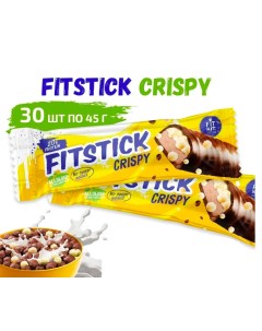 Спортивный батончик FITSTICK CRISPY 30 от по 45 г Fit kit